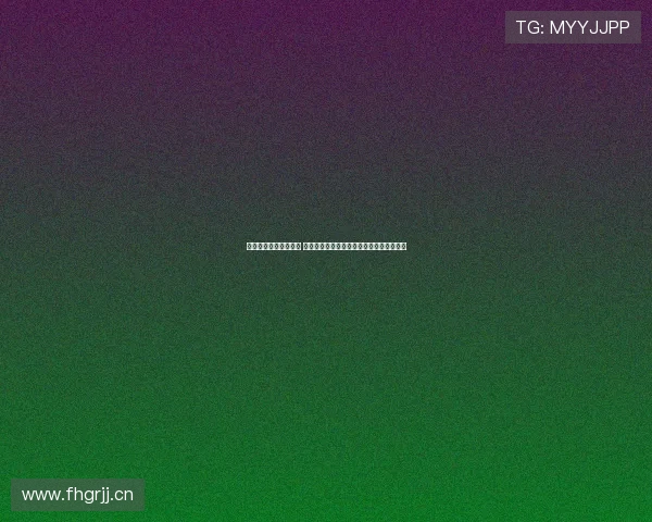 永那体育引领行业创新 打造智能化体育生态系统推动全民健身发展