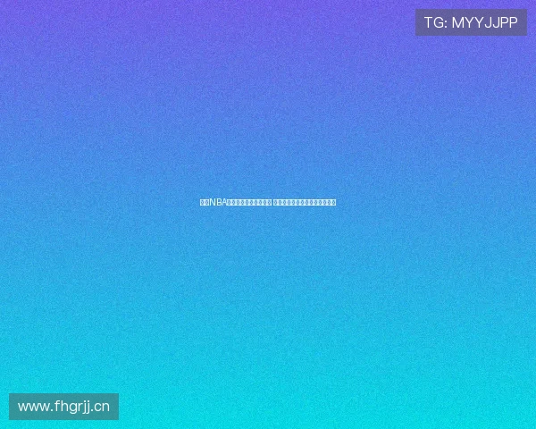 燕雨NBA高清视频直播全面解析 乐球为你带来实时赛事精彩瞬间